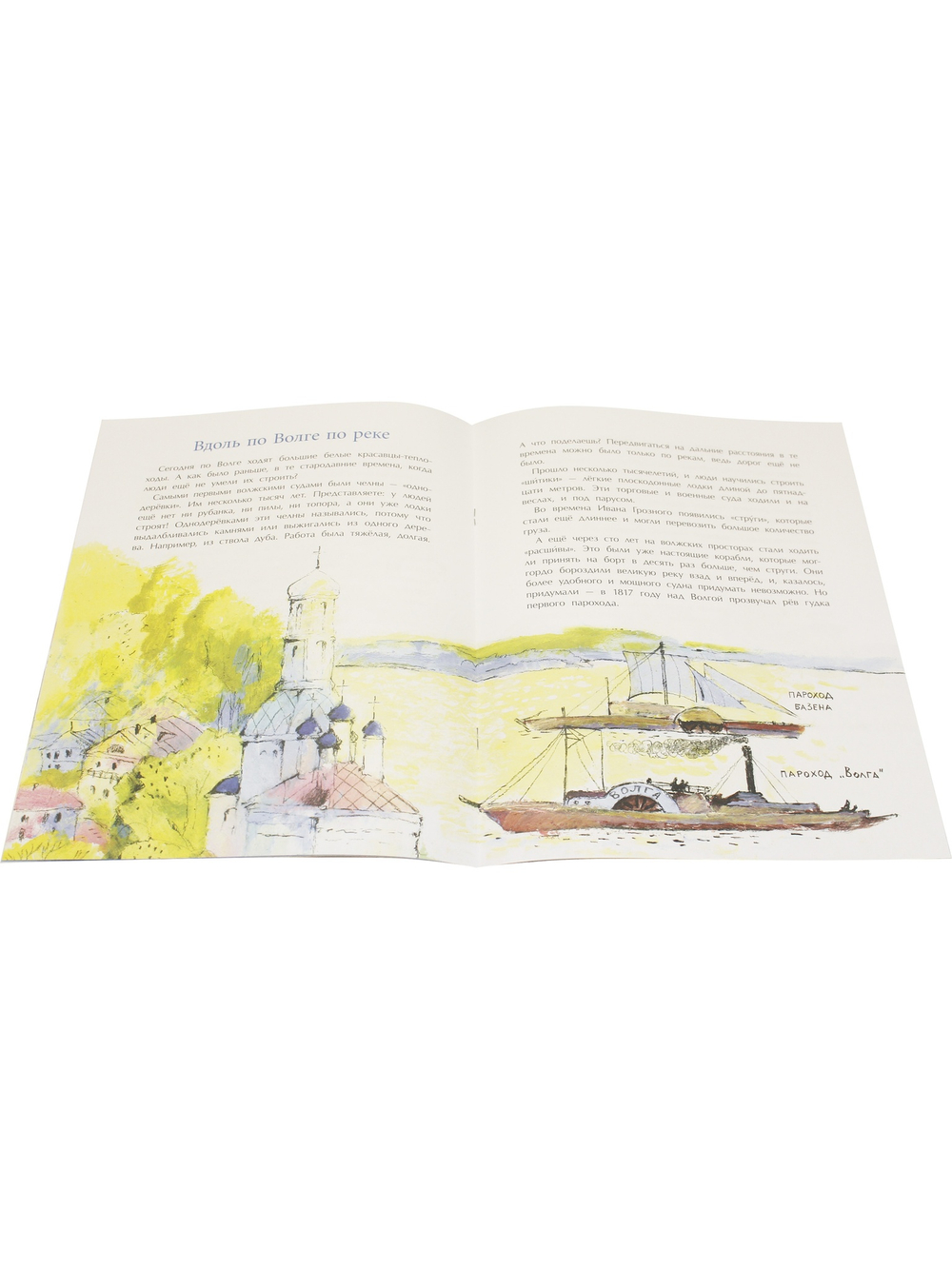 Волга. От арбуза до мамонта