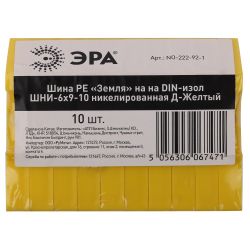 Шина ЭРА NO-222-92-1 PE земля на DIN-изоляторе ШНИ-6х9-10 никелированная Д-Желтый