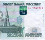 Банкнота 1000 рублей 1997 год. Модификация 2010 года. Стартовая серия Аа 7789719. F