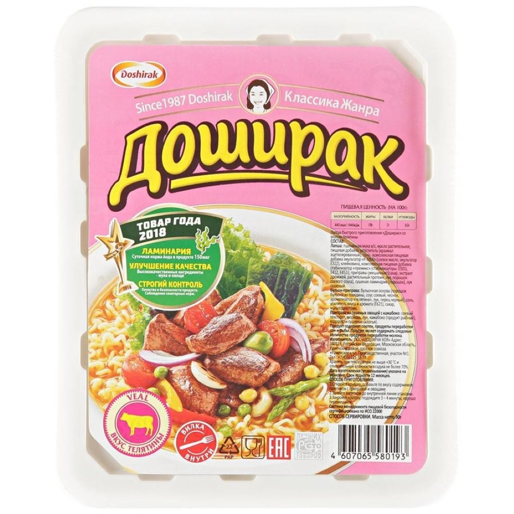 Лапша быстрого приготовления Доширак со вкусом телятины 90 г, 3 шт