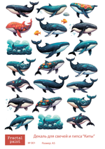 Трансфер переводной - декаль для свечей и гипса киты 001 А5