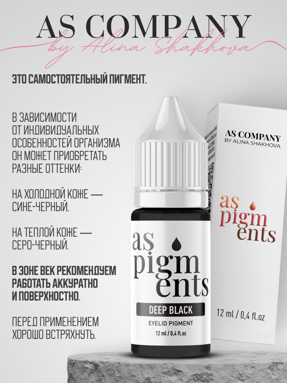 Пигмент для век Deep black (Глубокий черный) от Алины Шаховой