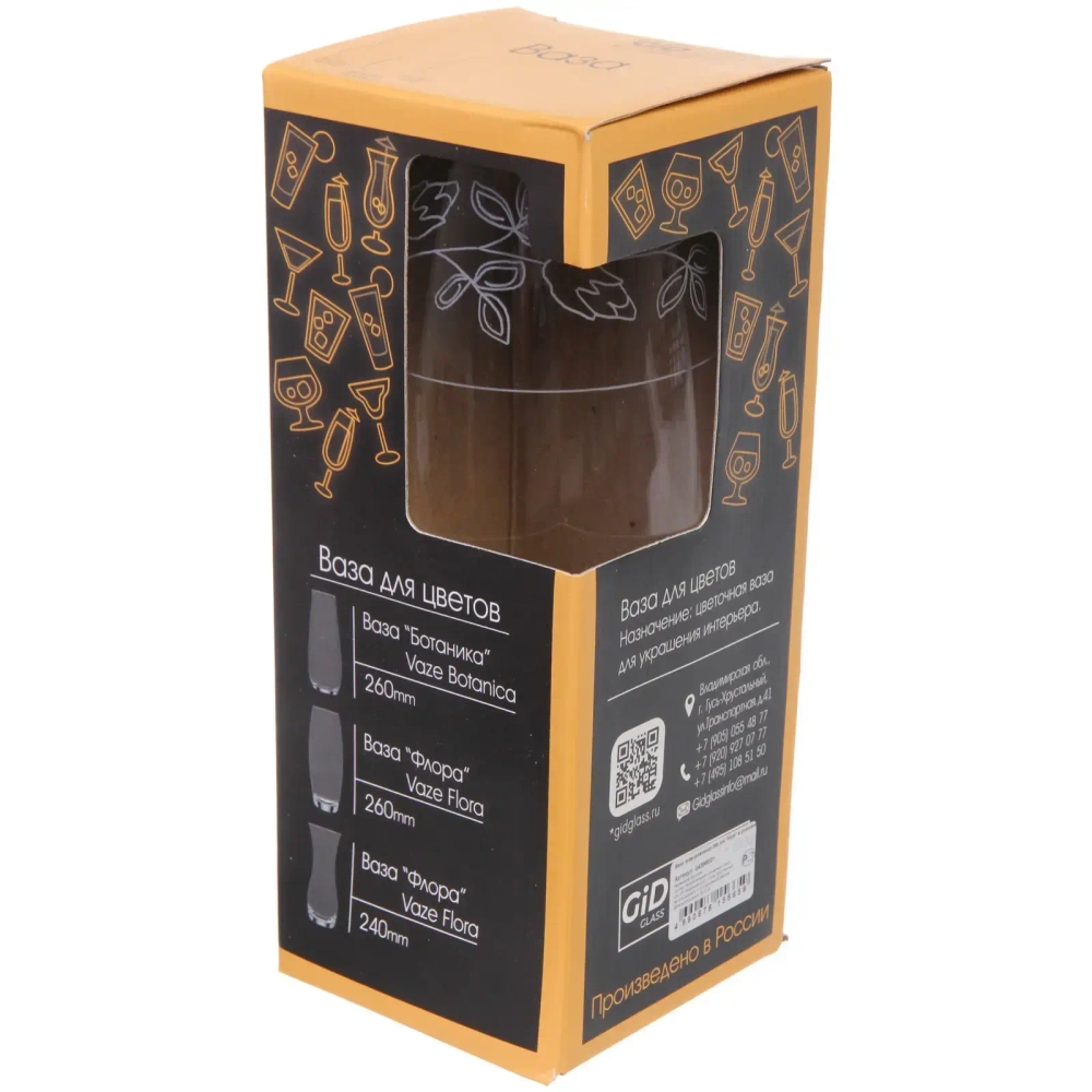 Ваза гравированная 260 мм «Мия» в упаковке G43966/01