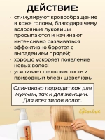 Профессиональный кондиционер от выпадения волос