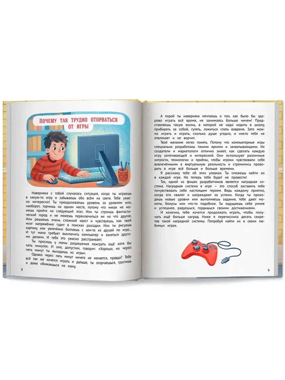 Стоп Угроза. Безопасный интернет