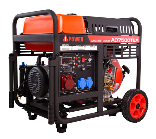Генератор дизельный A-ipower AD7500ТFEA