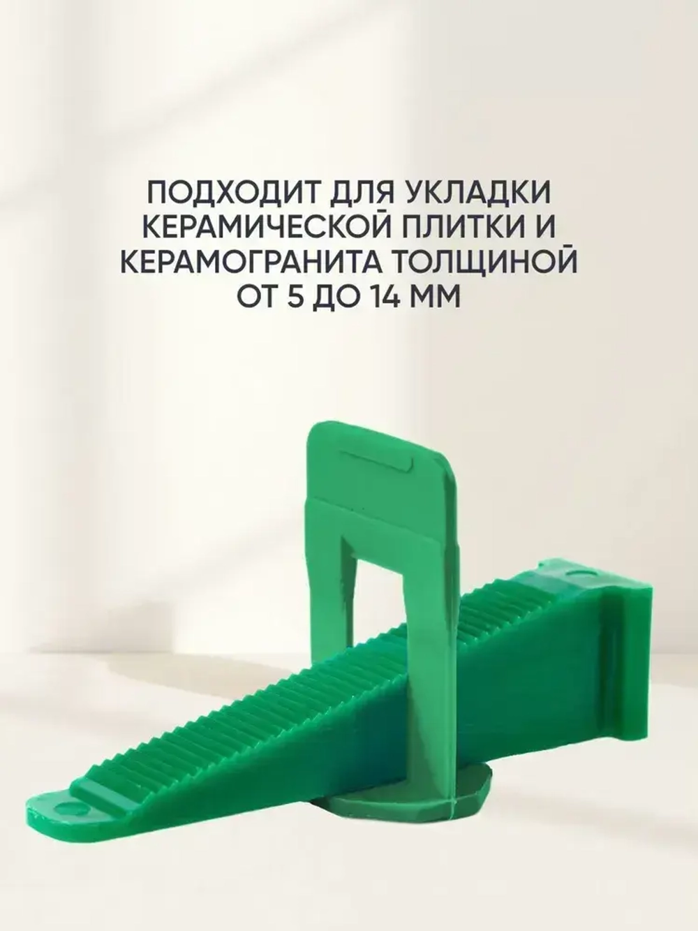 АлексГрупп Система выравнивания плитки 2,0 мм, 700 шт (Зажимы Ворота 500шт + клинья 200шт)