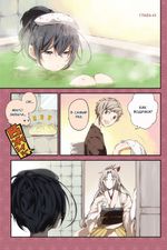 Манга Проза бродячих псов. Том 6