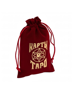 Мешочек для карт Таро, бархатный, 12 18 см