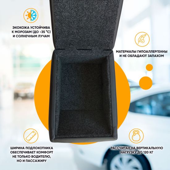 Подлокотник Ford Focus III (2010-2015) из экокожи