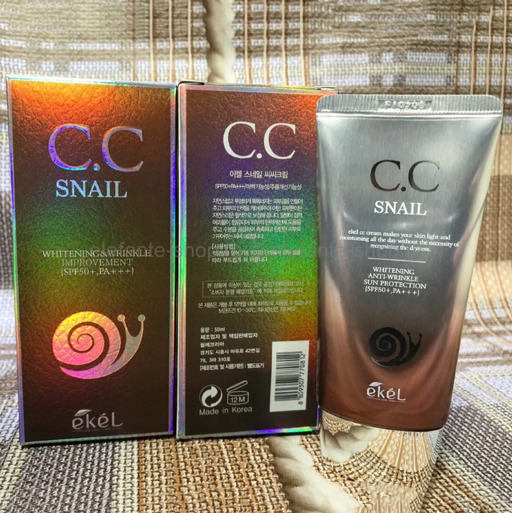 Ekel. Крем СС для лица с экстрактом улитки CC Snail Whitening & Wrinkle Cream