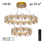 Citilux LAVA CL250182 LED Люстра подвесная с пультом