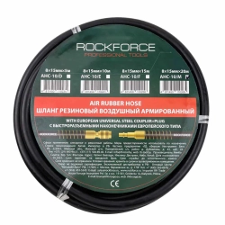 Шланг резиновый воздушный армированный с фитингами 8мм х 15мм х 20м RockForce RF-AHC-10/M