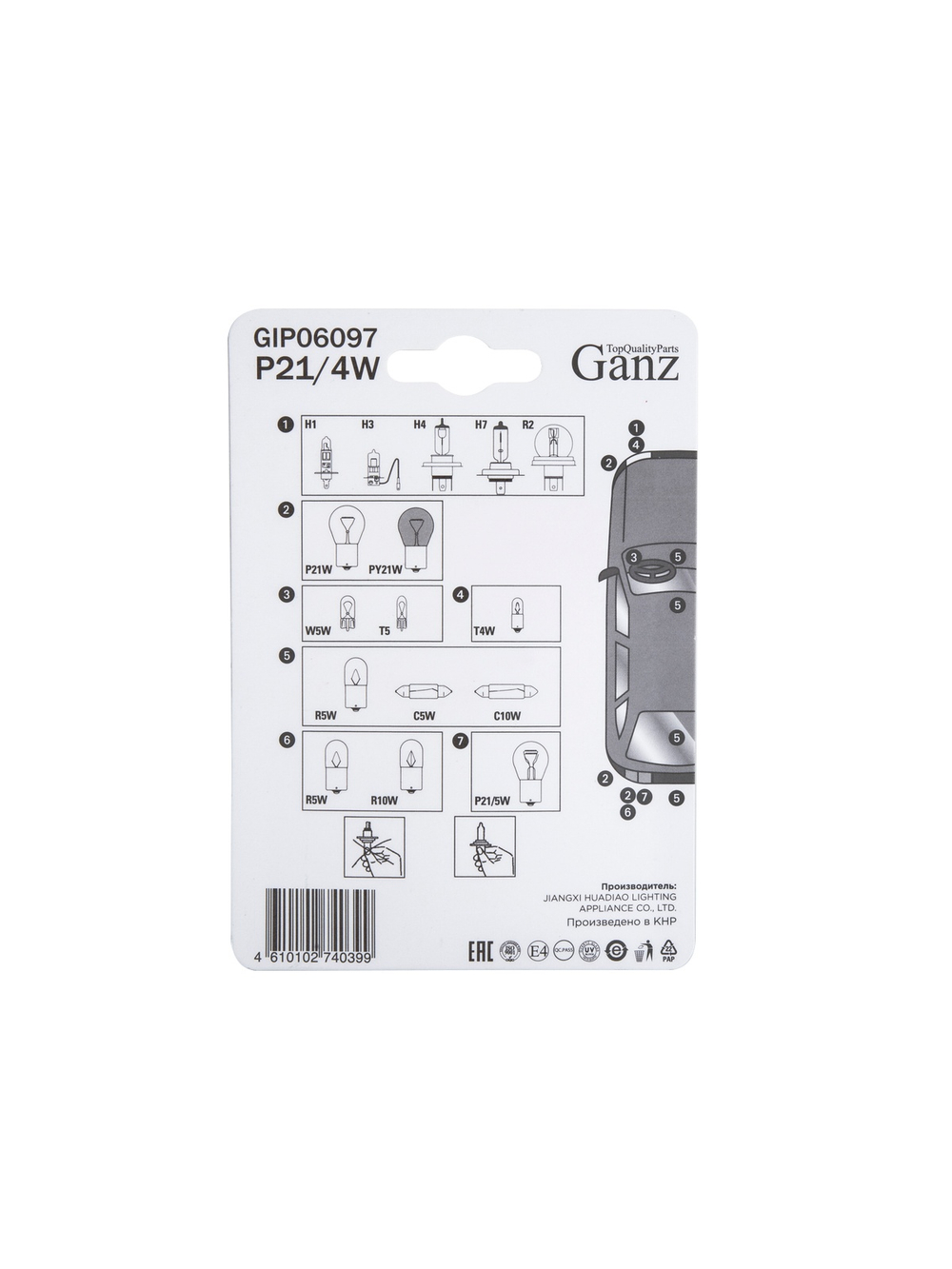 Лампа P21/4W 12V 21/4W BAZ15D блистер-2шт GANZ GIP06097