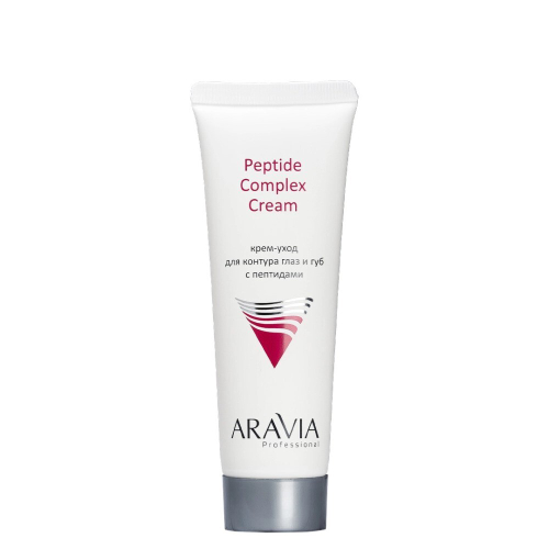 ARAVIA Крем-уход для контура глаз и губ с пептидами Peptide Complex Cream 50 мл 9201 (95014)