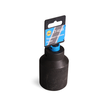 Торцевая головка 41 мм Car-Tool CT-4169