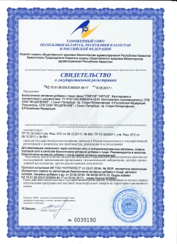 Глигол "ARTUS" 90 таблеток
