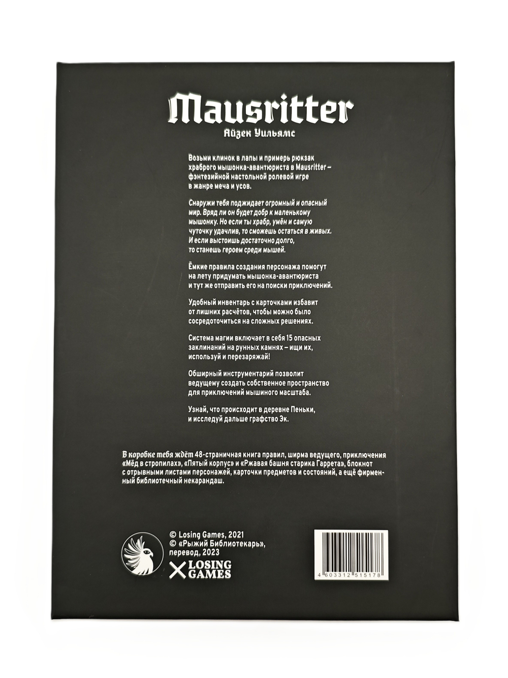 Настольная ролевая игра Mausritter