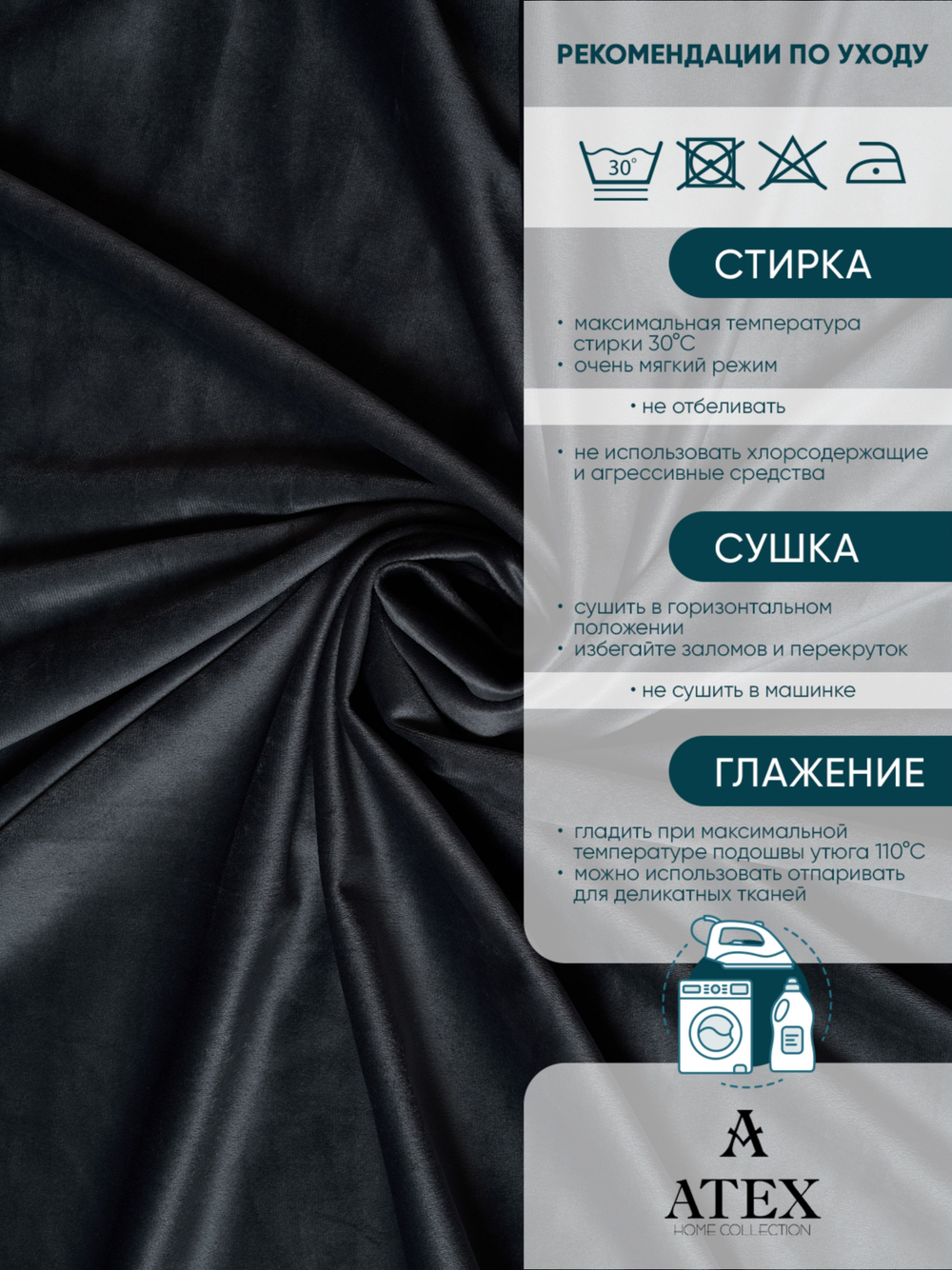 Ткань для штор и интерьера, Бархат, высота 300 см, на отрез от 1 метра