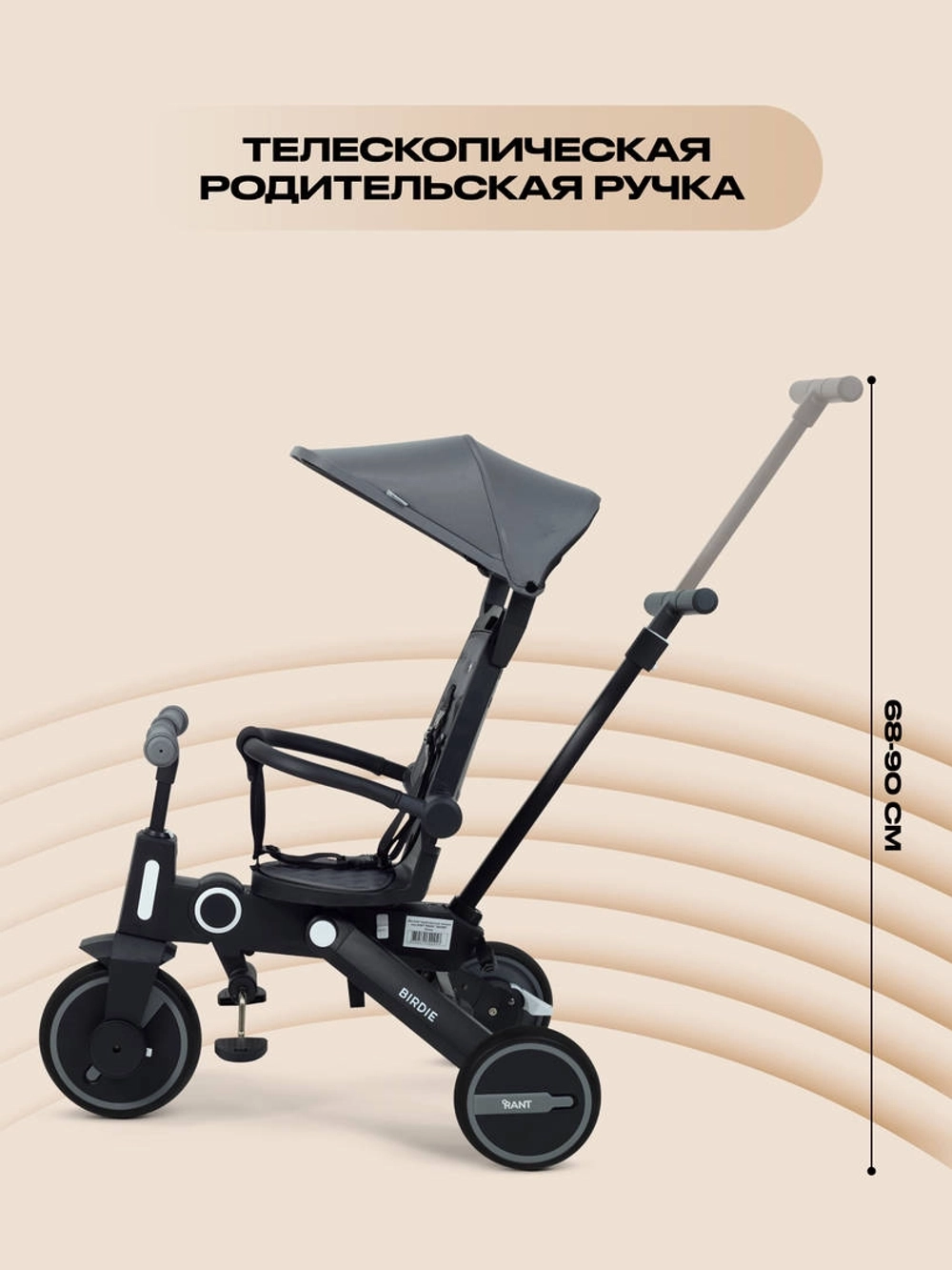 Детский трехколесный велосипед RANT RB202 "BIRDIE" (Grey)