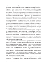 Узники ненависти: когнитивная основа гнева, враждебности и насилия