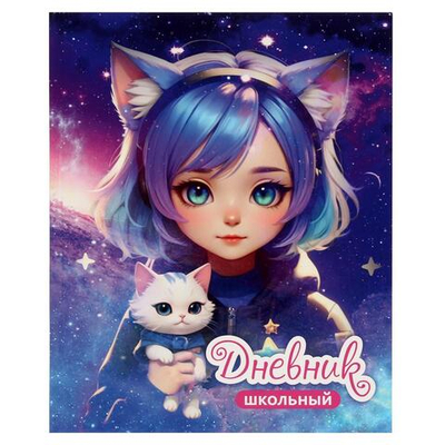 Дневник школьный А5, 40 листов "Аниме" 1-11 класс, твердый переплет