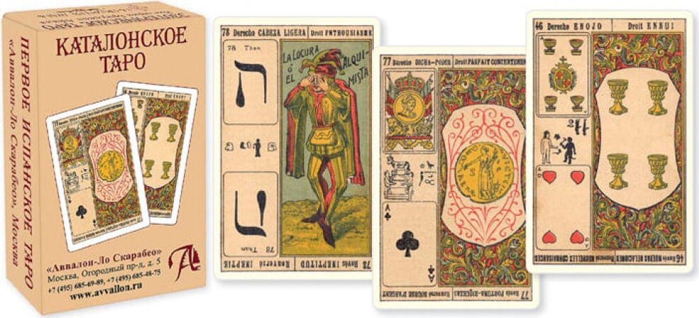 Таро Каталонское. Первое Испанское Таро