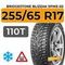 Bridgestone Blizzak Spike-02 SUV 255/65 R17 110T шип.