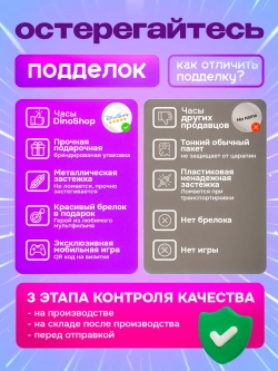 Часы детские с музыкальным брелком