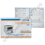 Стабилизаторы напряжения Энергия АСН