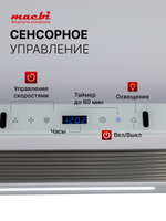 Вытяжка кухонная MACBI Perfa-60G-baf (WHITE) белый, D150мм, 1200м3/ч, полновстраиваемая, мотор 230Ватт, стекло 60см, сенсорное управление + управление жестами