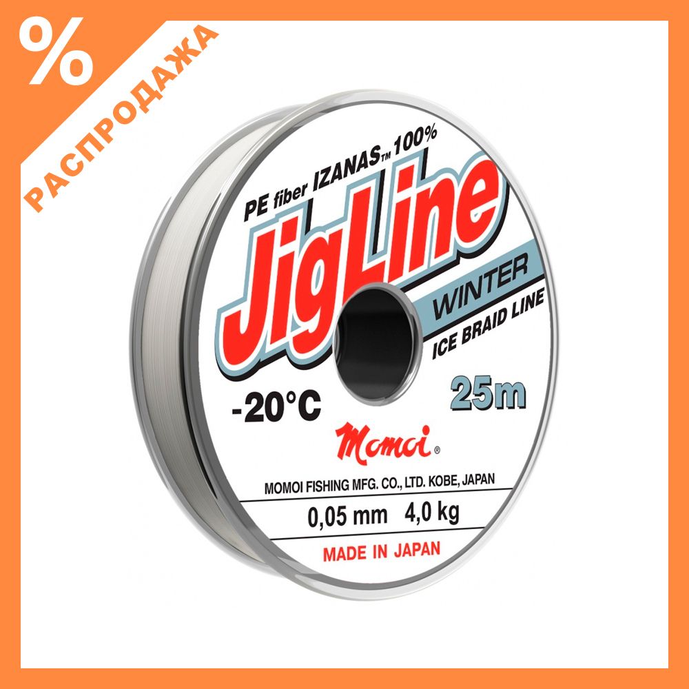 Плетенка JigLine Winter 25м (10 шт. в упаковке)