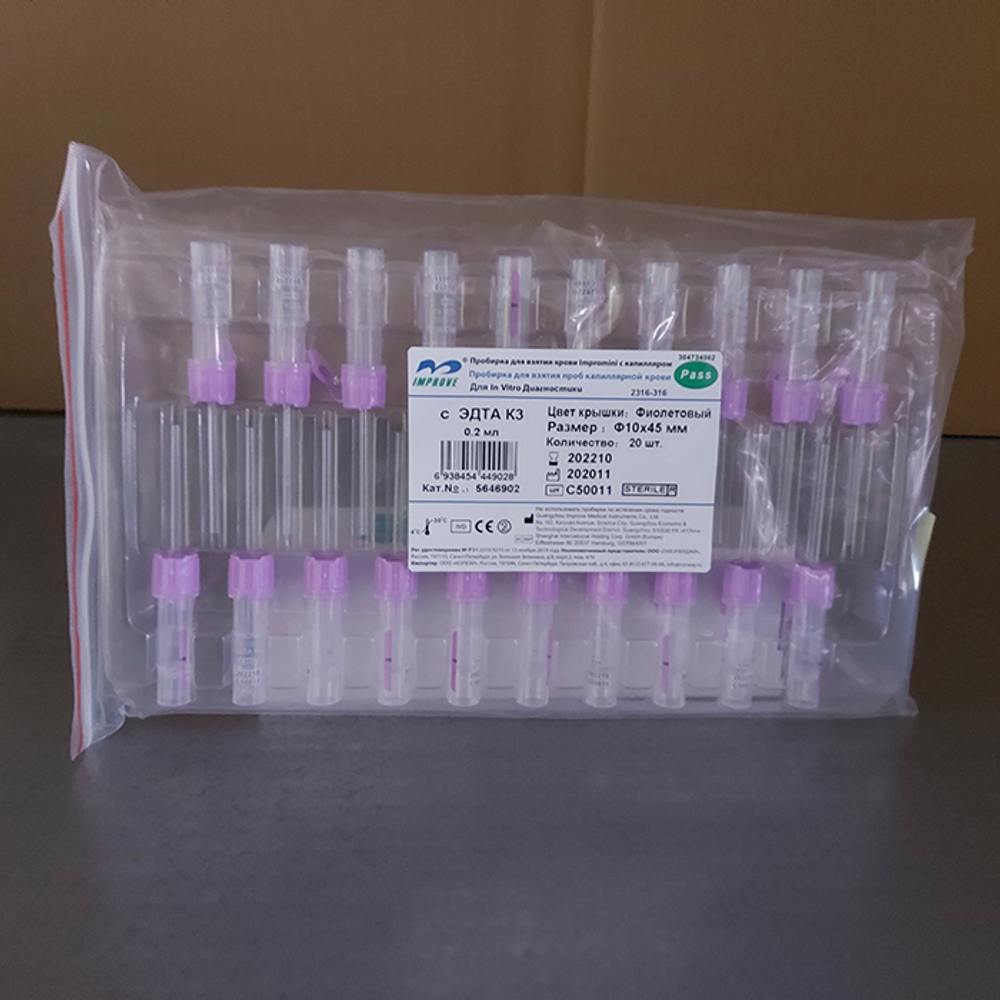 Пробирка д/взятия капилл.крови, 0.2мл, ЭДТА-К3, с капилляром, сиреневый, 20шт/уп, 5646902, Impromini