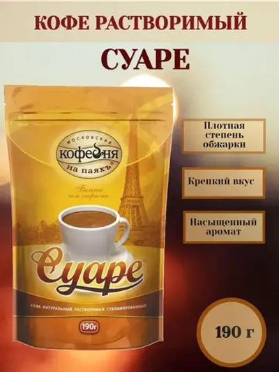 Кофе растворимый МКП Суаре 190 гр