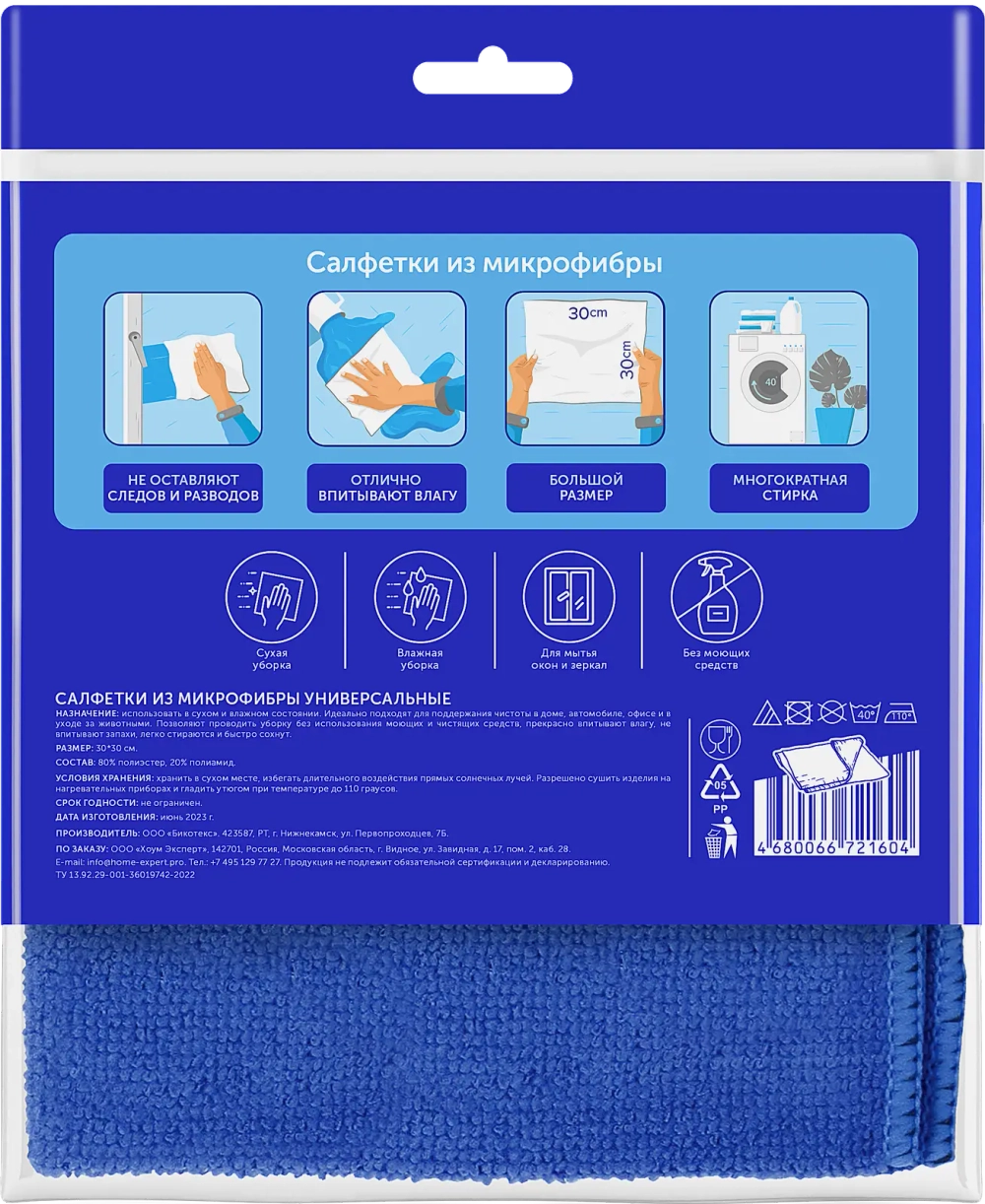 Салфетки Lomberta из микрофибры 4шт