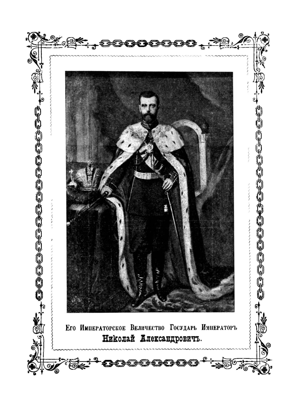 Омская епархия | Х.Ф. Скальский