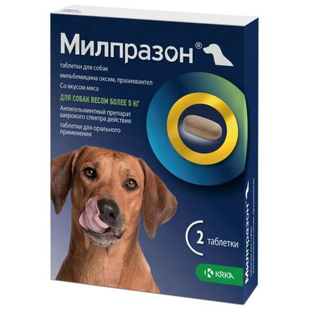 Милпразон таблетки для собак более 5кг (12,5мг/125мг), антигильминтные, упак. 2 таблетки
