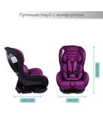Автокресло детское AMAROBABY Safety, группа 0+/I