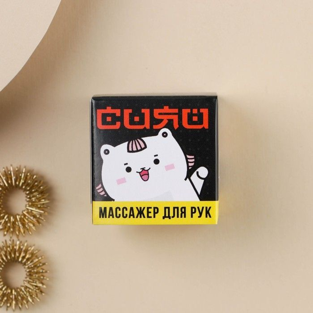 Набор «Кот»: массажный шарик и пружинки для пальцев су-джок (Цвет: не задано)