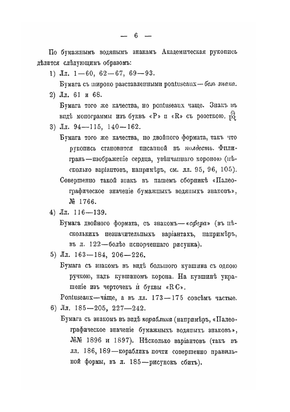 Хождение св. апостола и евангелиста Иоанна Богослова. по лицевым рукописям XV и XVI веков | Н.П. Лихачев