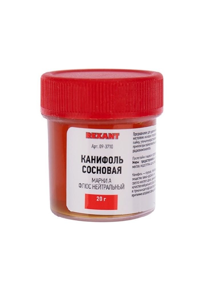 Канифоль сосновая марки А REXANT