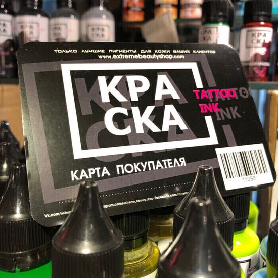 Краска Tattoo Ink - ХАКИ | Khaki