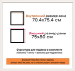 Рама 70x75 для картин и фотографий RP1310500-04
