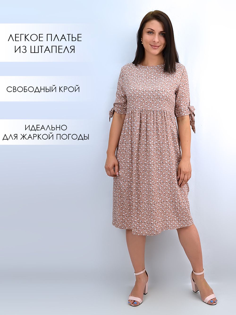 С-407 Платье Уценка