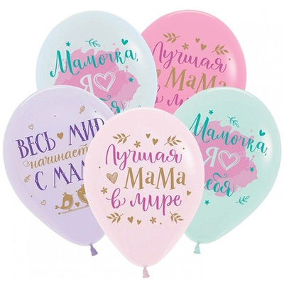 Шарики МАМА макарун микс