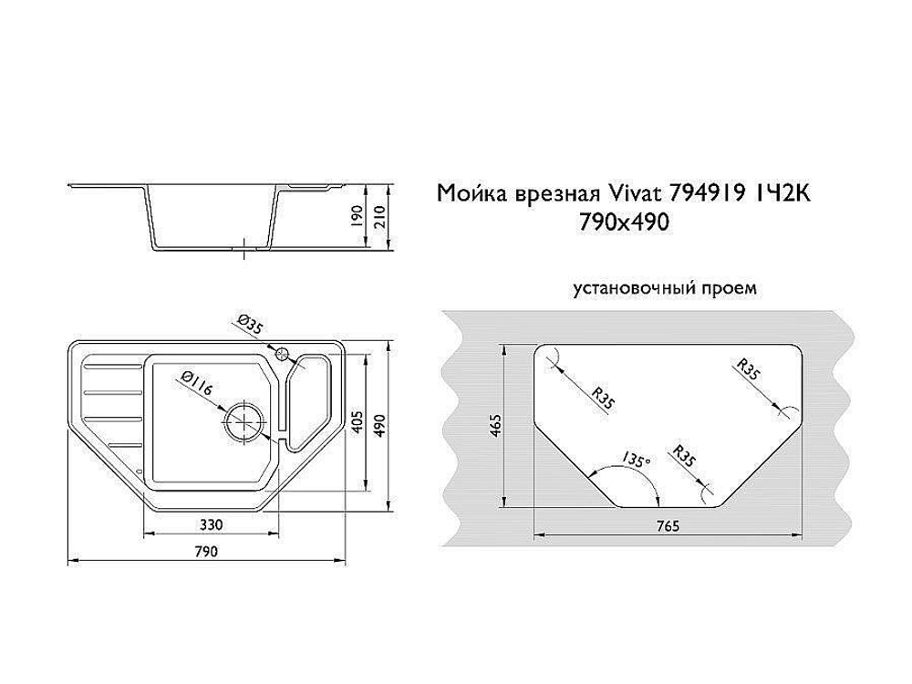 Мойка врезная Vivat 794919 1Ч2К Серый Искусственный камень