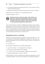Изучаем C# через разработку игр на Unity. 5-е издание