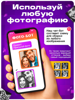 Фото конструктор, собери свое селфи, 9000 деталей, размер 51×76