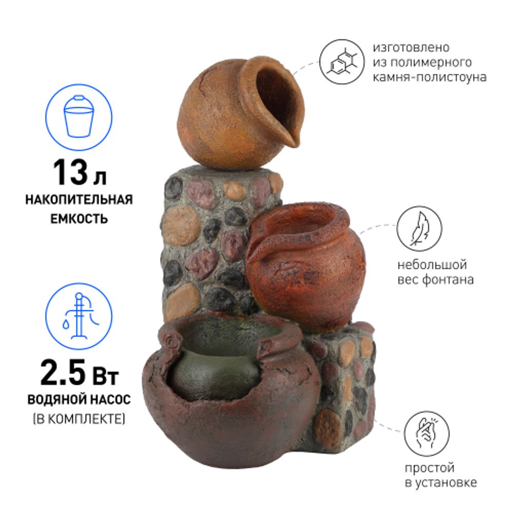 GA-02490 GREEN APPLE Уличный фонтан Трио высота 62,5 см