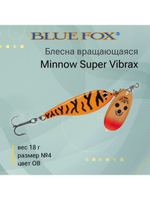 Блесна для рыбалки вертушка Minnow Super Vibrax 3 /S